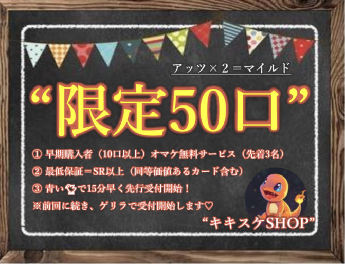 『マコスケ様専用』アッツ×2＝マイルドオリパ〜キキスケshop〜