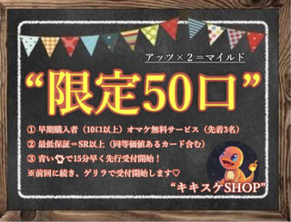 『kh様専用』アッツ×2＝マイルドオリパ〜キキスケshop〜