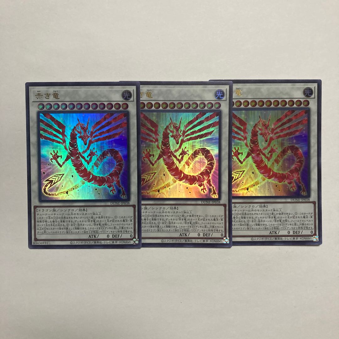 Red Dragon Ultra Rare JP038