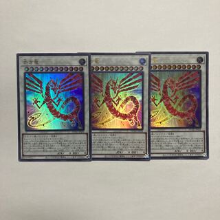 Red Dragon Ultra Rare JP038