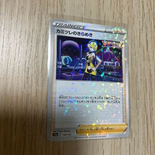 Glint (Kira) in Elesa 150/172