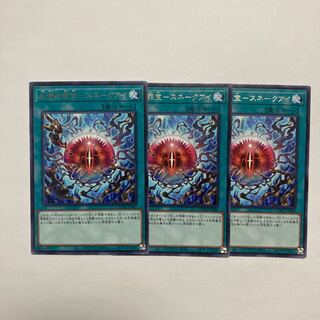 Crime Treasure of Mutiny - Snake Eye Rare JP060