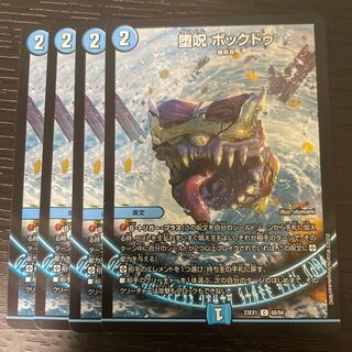 Fallen Curse Bok Do C 68/84 Set of 4