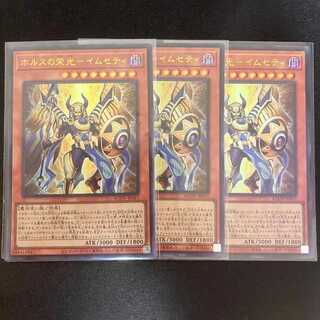 ホルスの栄光-イムセティ ウルトラレア JP011