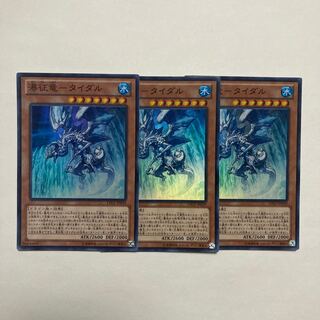 Waterfall Dragon - Tidal Super Rare JP039