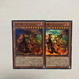 Flame Conquering Dragon - Blaster Super Rare JP040