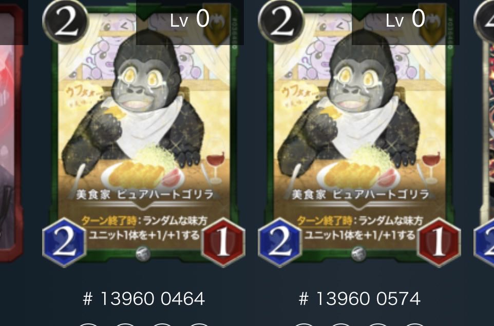 Two Pure Heart Gorillas