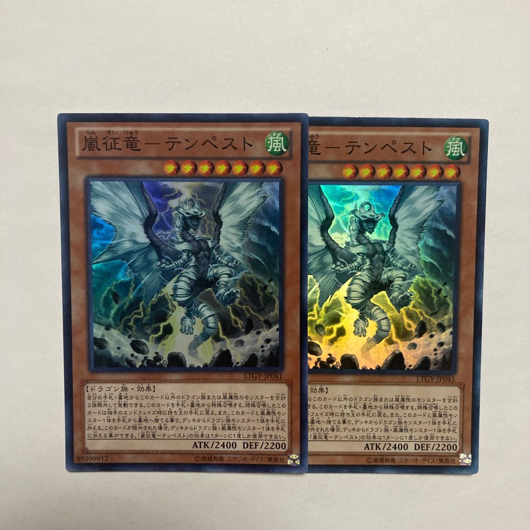 Storm Conquering Dragon - Tempest Super Rare JP041