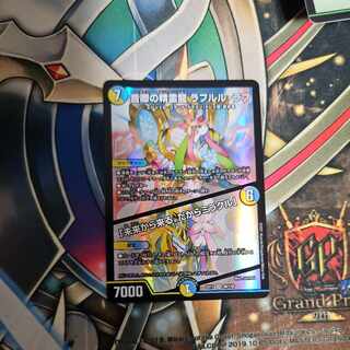 音卿の精霊龍 ラフルル・ラブ｜「未来から来る、だからミラクル」 SR 20/138