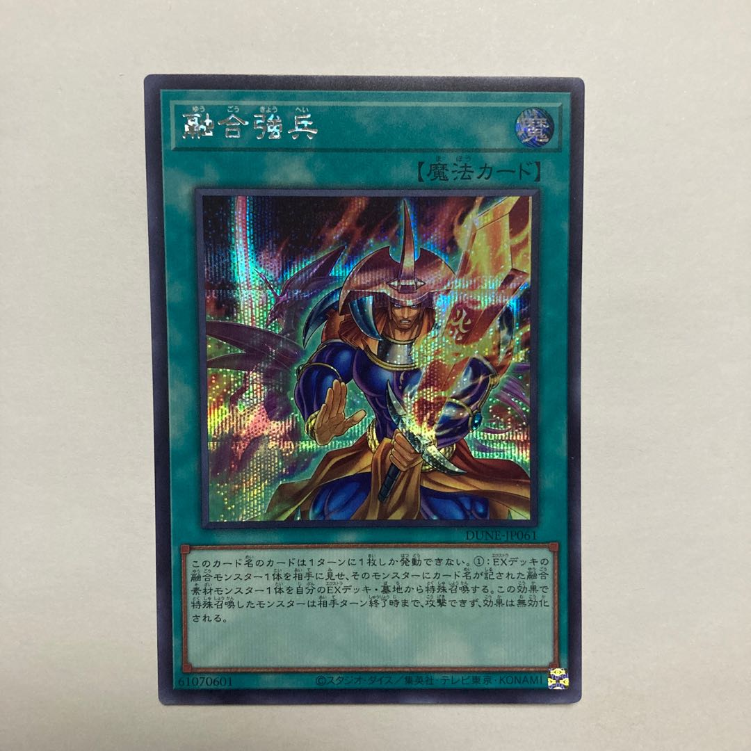 Polymerization Toughened Soldiers Secret Rare JP061