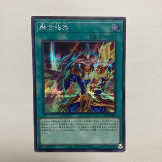 Polymerization Toughened Soldiers Secret Rare JP061