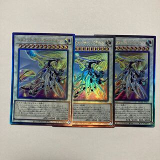 コズミック・クェーサー・ドラゴン アルティメットレア JP037