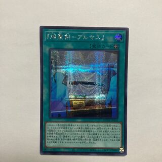 Flame Holy Sword - Almas" Secret Rare JP056
