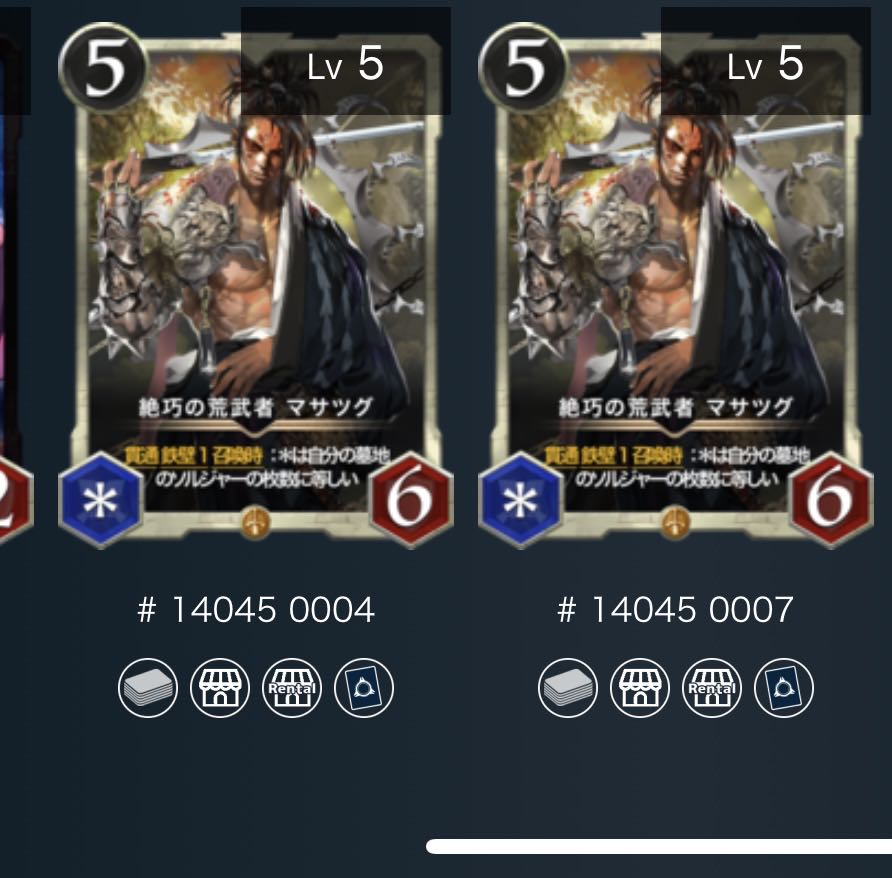 絶巧の荒武者マサツグ二枚スピあり