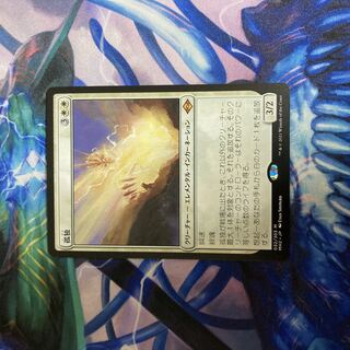 Solitude Mythic Rare 32/303 MTG