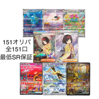 Pokémon Card 151 Oripa all 151 units