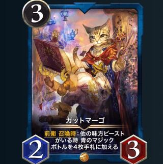 クリスペ用様専用　ガットマーゴ&クローディア