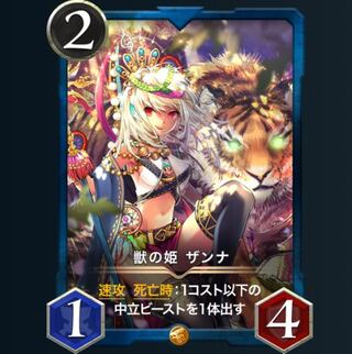 Zanna/Ku Squirrel Pe