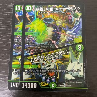 The Peak of "Nuts" - Mechadekomotsu Elephant｜"The Great Parent is Here! VR 21/84 Set of 2