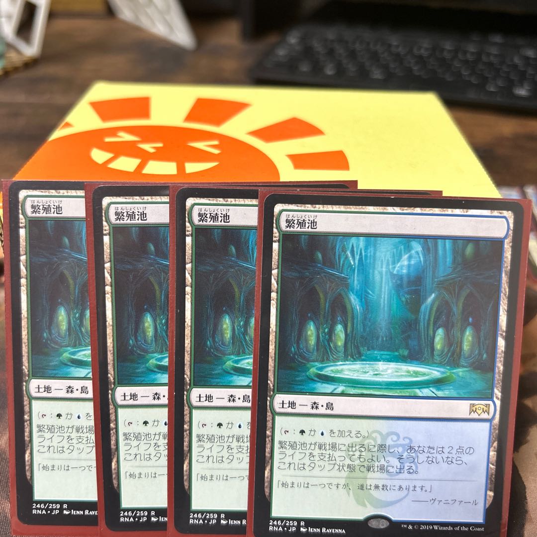 Breeding Pool Rare 246/259