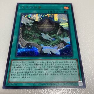 Fire King Island Secret JPP005