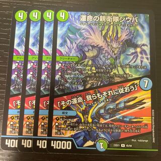 運命の親衛隊シウバ｜「その運命、我らもそれに従おう」 R 45/84 4枚セット