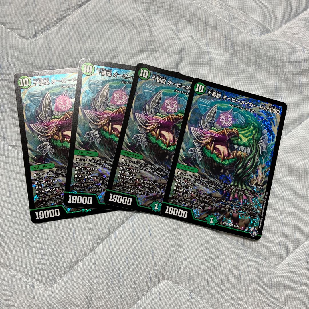 Juban Ryu Aubie Rosa Car Par100 SR S7/S8