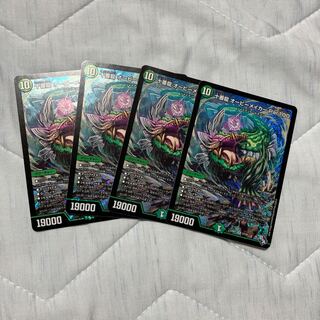 Juban Ryu Aubie Rosa Car Par100 SR S7/S8