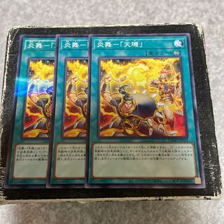 Fire Dance - "Tenki" 2 normal, 1 no para.