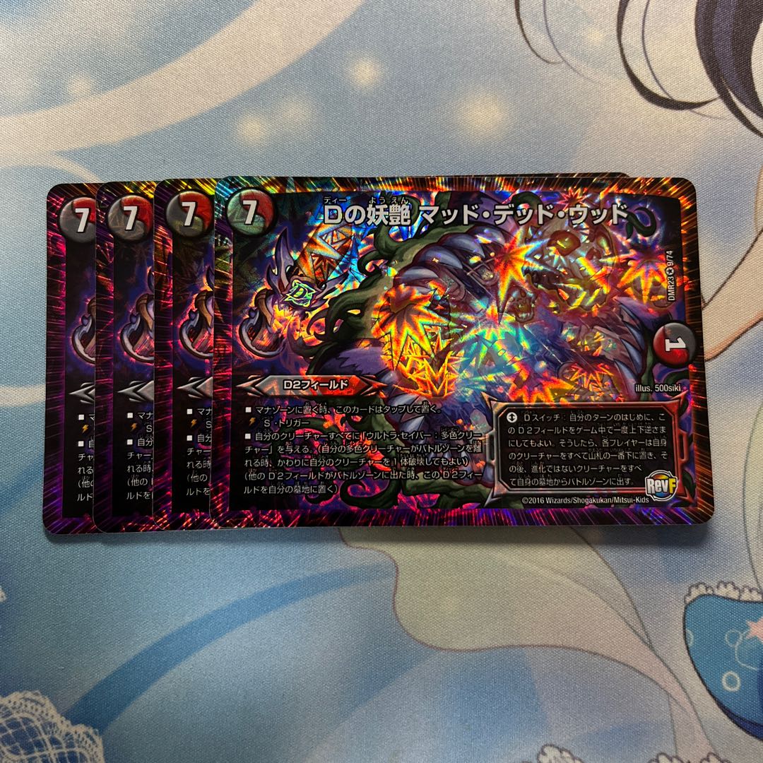 D bewitching Mad Dead Wood 4 sheets