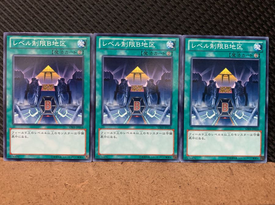 [Popotan] Yu-Gi-Oh! 6301 Level Limit - Area B 3 pieces Normal