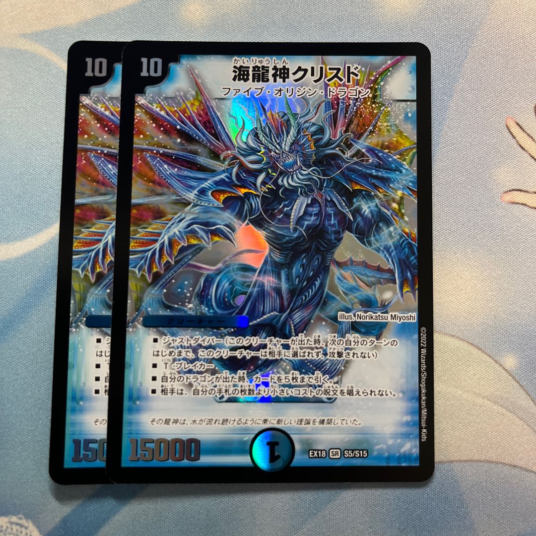 Umi Ryujin Ku Squirrel Do 2 sheets