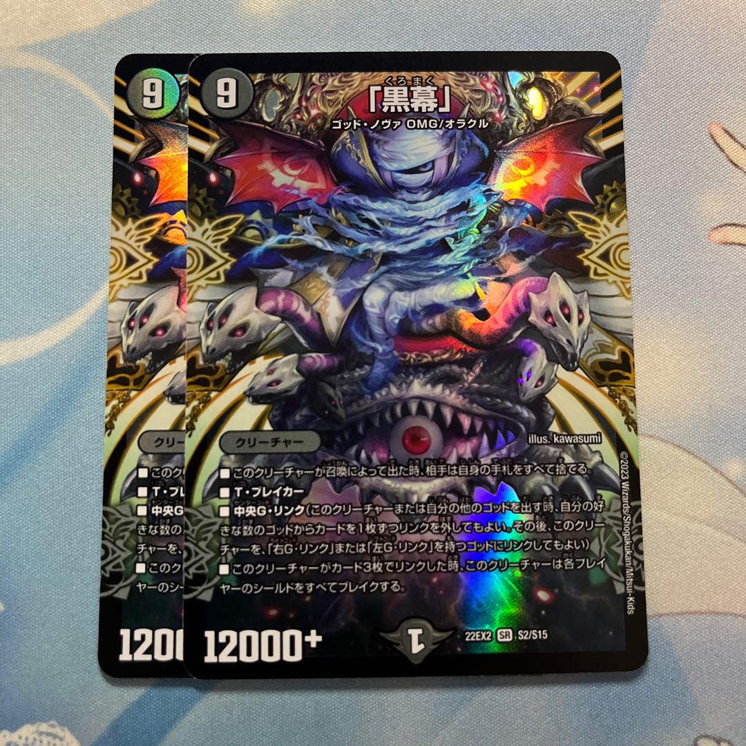 "Mastermind" 2 copies