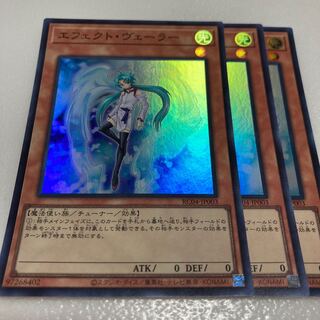Effect Veiler Super Rare JP003