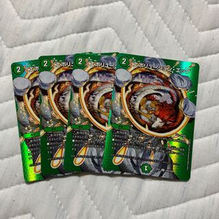 Evolution Egg U-foil Psychic40/Psychic50