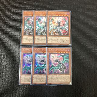 レアコレ3 混源龍レヴィオニア UR&SE