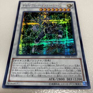 PSY-Framelord Omega Secret Rare JP035
