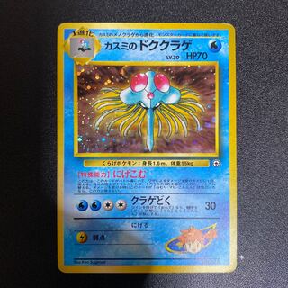 Kasumi's Tentacruel Old Back