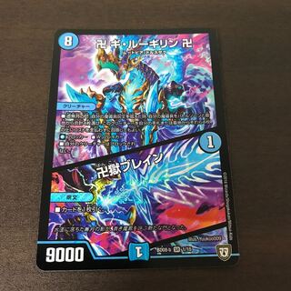 卍ギ・ルーギリン卍 /卍獄ブレイン