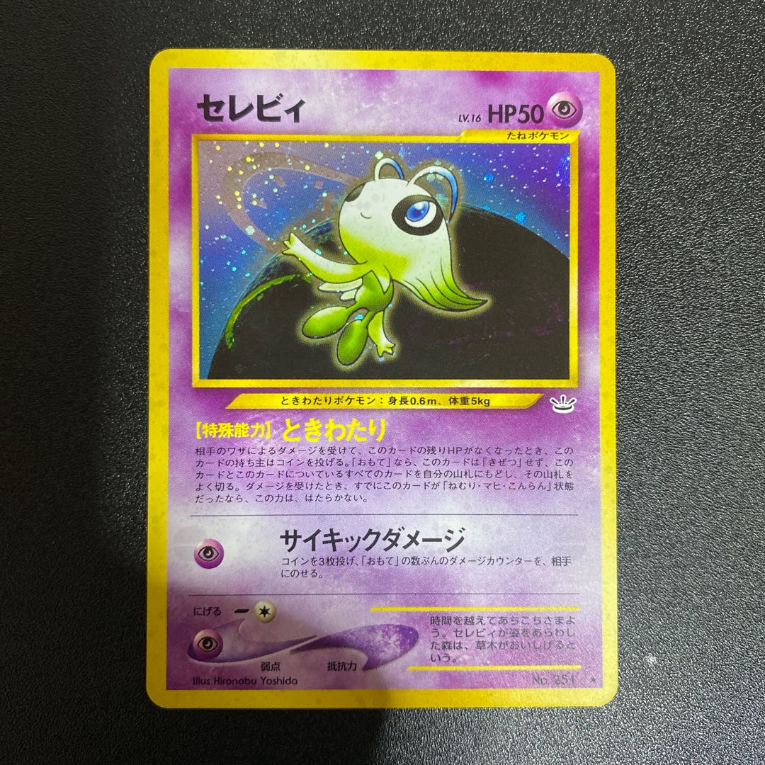 Celebi Old Back