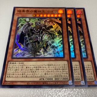 Rain, the Demon King of Darkness World, Ultra JP001 3 copies