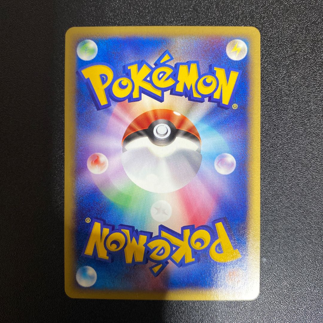 Chikorita 003/018 McDonald's Original