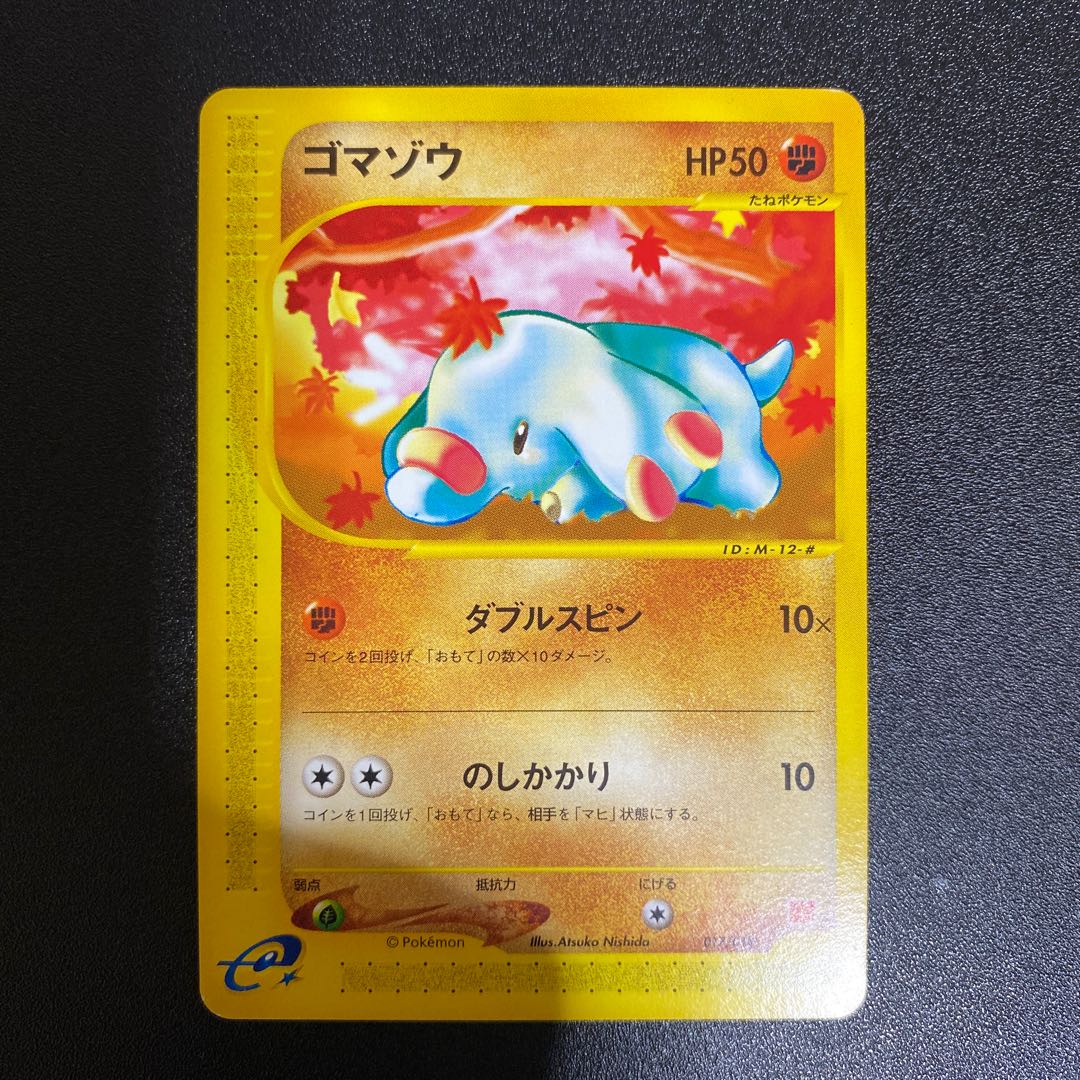 Phanpy 017/018 McDonald's Original