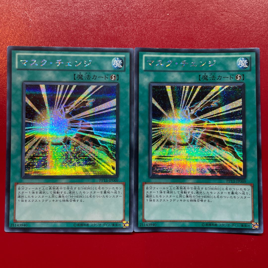 Qx Mask Change Secret Rare JP009
