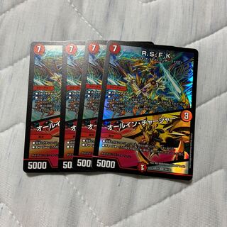 R.S.F.K.｜All-in Charger VR 30/130