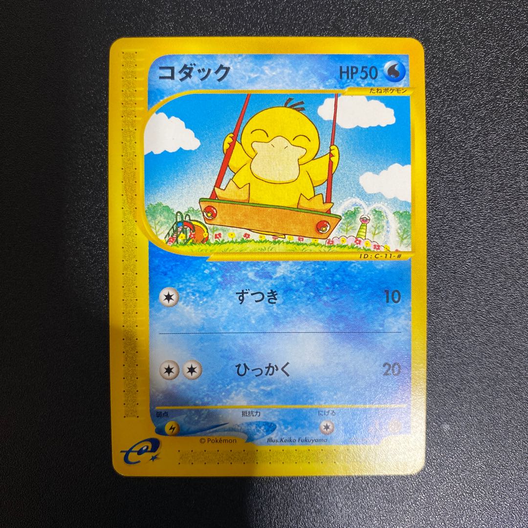 肌触りがいい コダック 020/092 GW えりちゃんのカード ポケモンカードeの通販 シングルカード