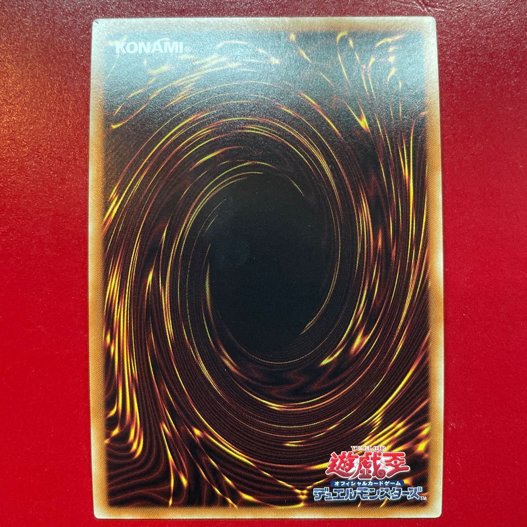 真紅眼の黒刃竜 ウルトラレア JP003