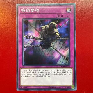 Abominable Chamber of the Unchained Normal JP070