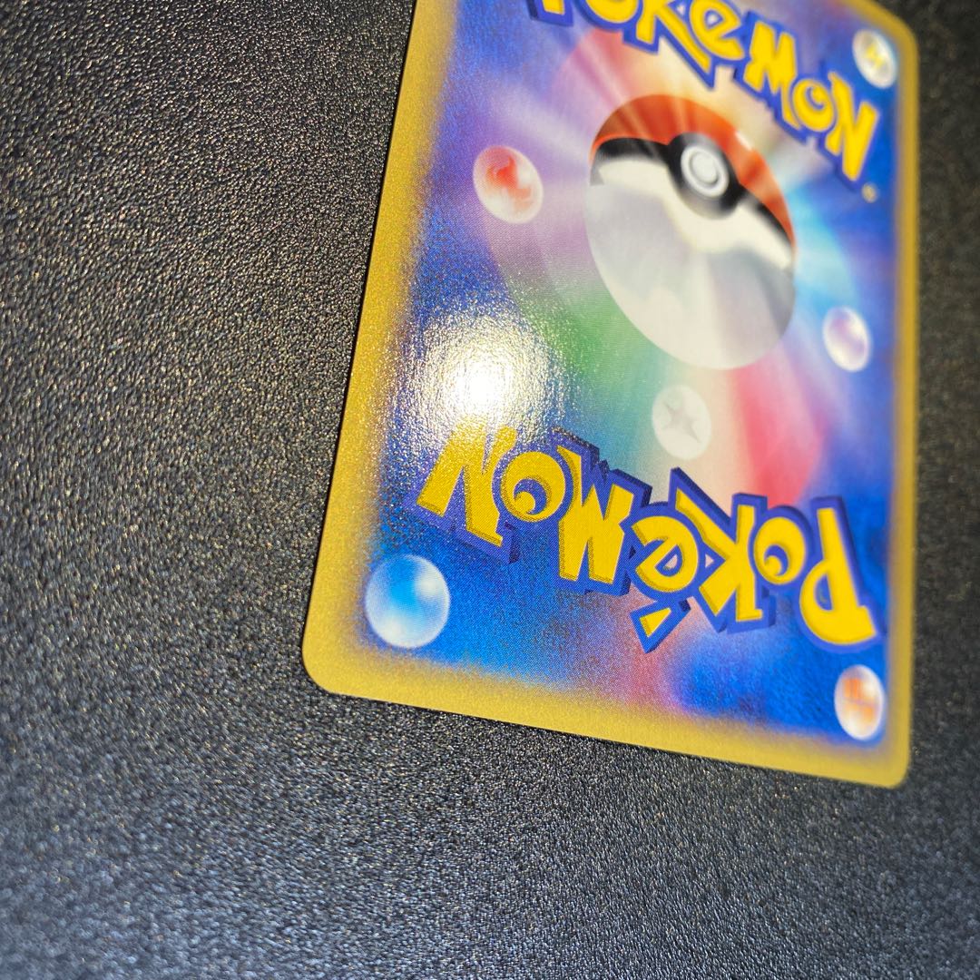 Charizard 089/088 Ku Squirrel Tar Type (1st Edition) Pokémon Card e