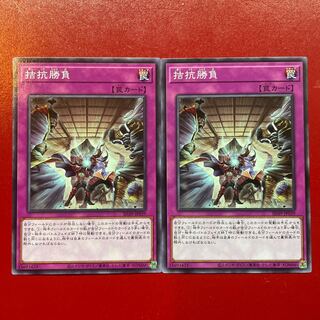 Yu-Gi-Oh! Evenly Matched 2-card set